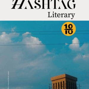 نشریه هشتگ شماره 18 - Literary