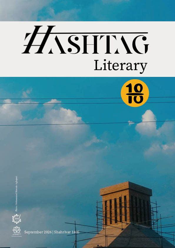 نشریه هشتگ شماره 18 - Literary