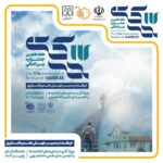 اولین رویداد ســـکوی حــرکت در هفدهمین جشـنواره‌ی بین‌المللــی حرکت