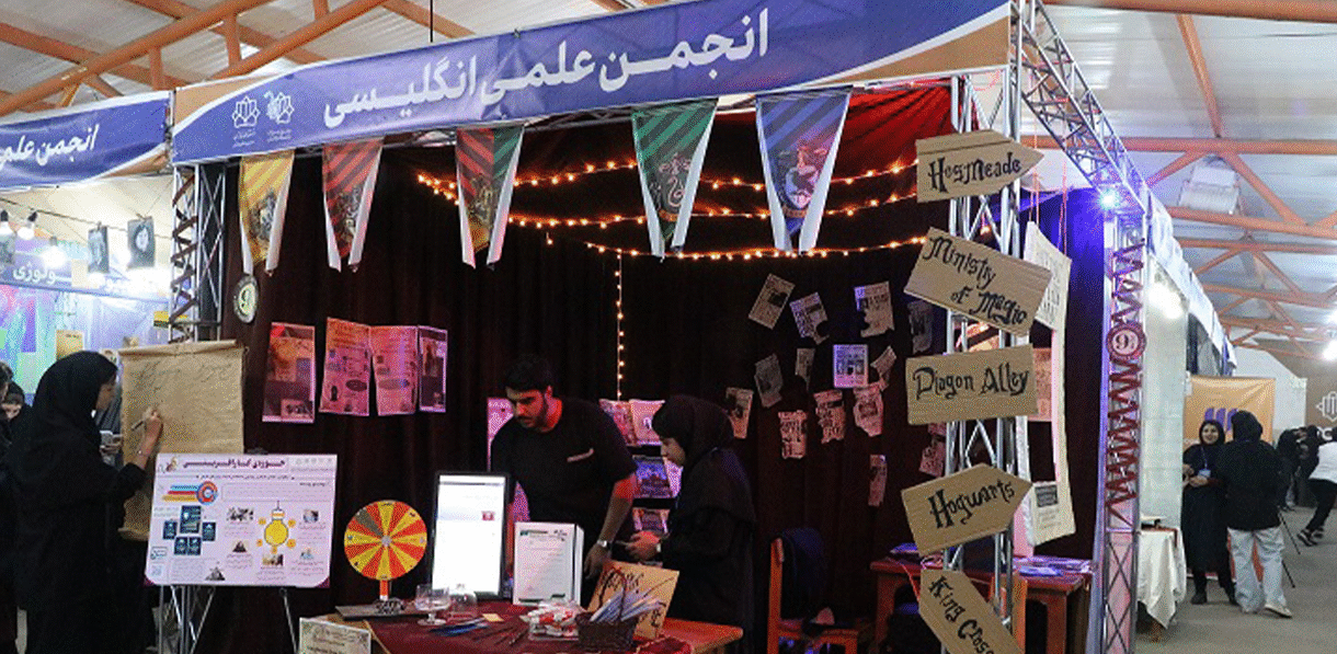 غرفه انجمن علمی انگلیسی دانشگاه کاشان در هجدهمین جشنواره دانشگاهی حرکت