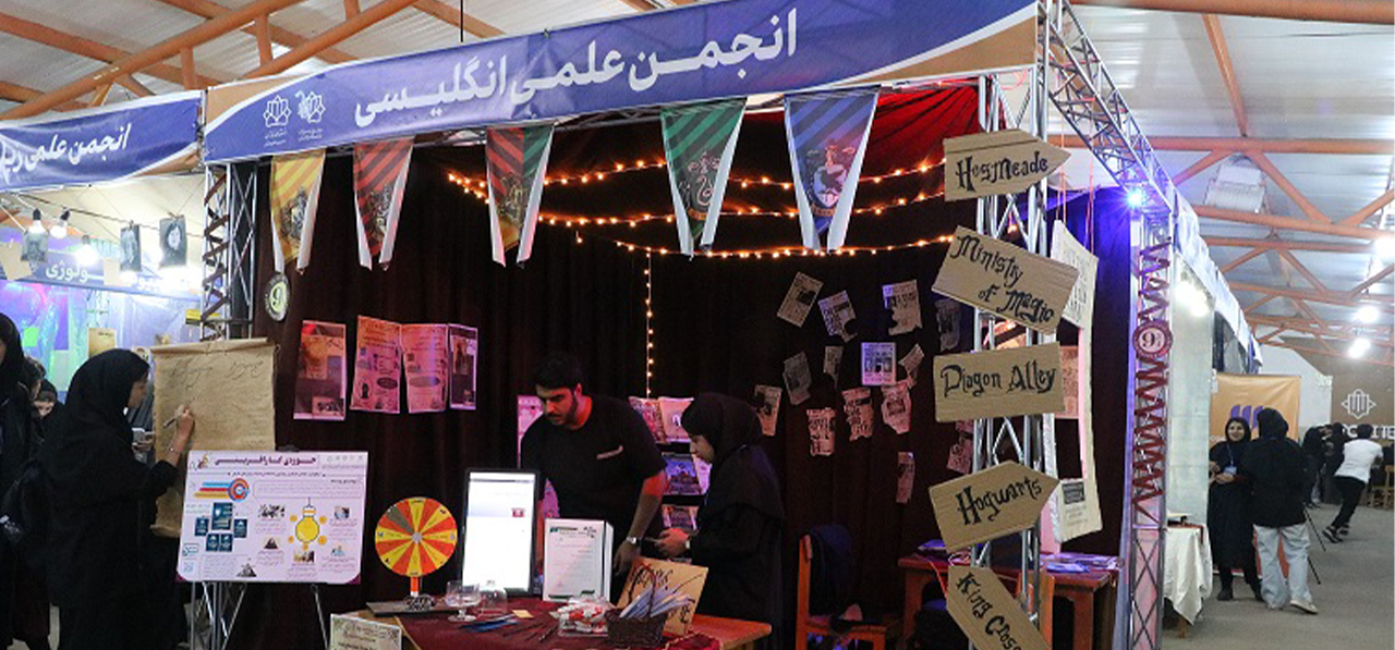 غرفه انجمن علمی انگلیسی دانشگاه کاشان در هجدهمین جشنواره دانشگاهی حرکت