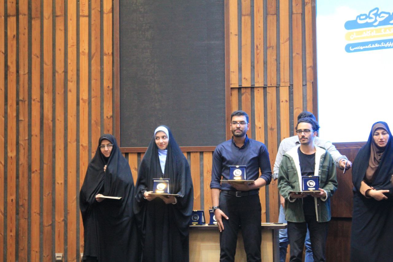 انجمن علمی انگلیسی دانشگاه کاشان رتبه‌ی اول انجمن‌های علمی برتر رقابتی در هجدهمین جشنواره‌‌ی دانشگاهی حرکت